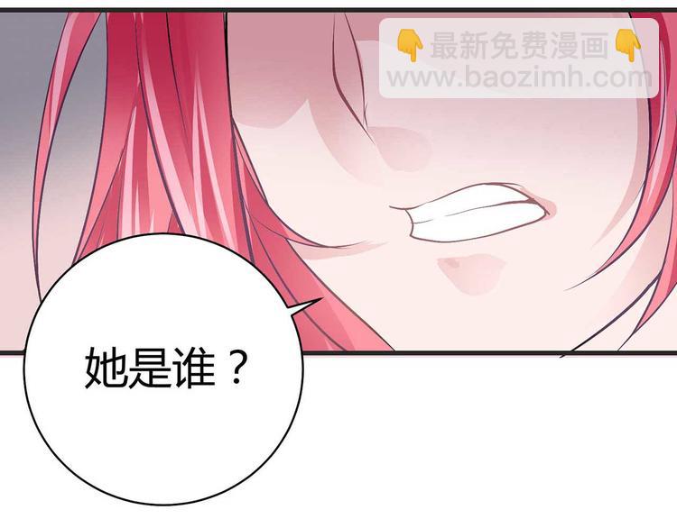 《猎爱游戏总裁情难自禁》第一话 第44页