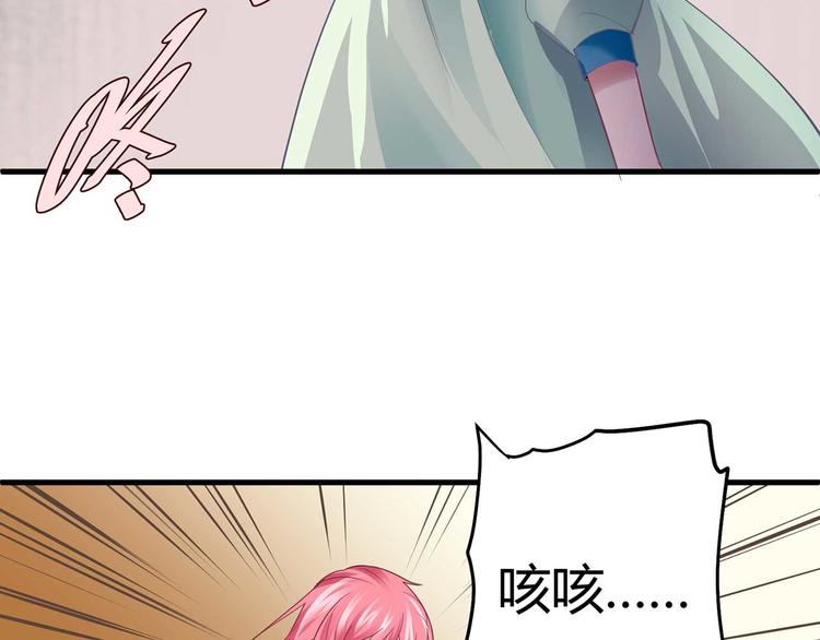 《猎爱游戏总裁情难自禁》第五话 第36页