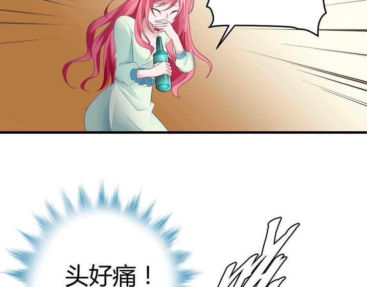 《猎爱游戏总裁情难自禁》第五话 第37页