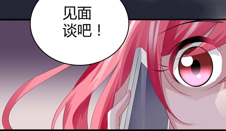 《猎爱游戏总裁情难自禁》第五话 第9页