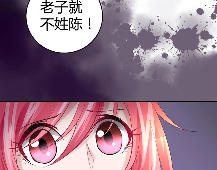《猎爱游戏总裁情难自禁》第六话 第25页