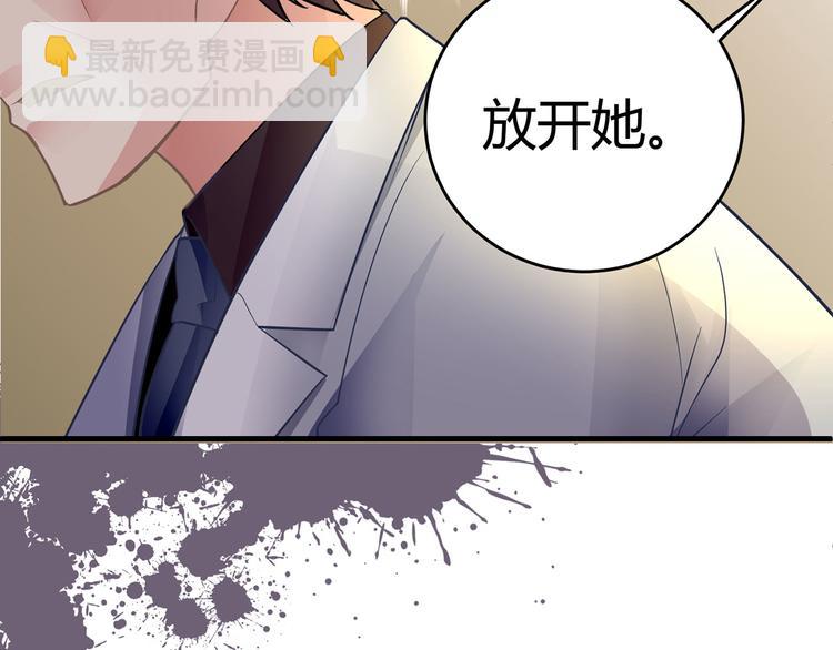 《猎爱游戏总裁情难自禁》第六话 第30页