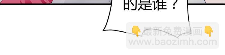 《猎爱游戏总裁情难自禁》第六话 第32页