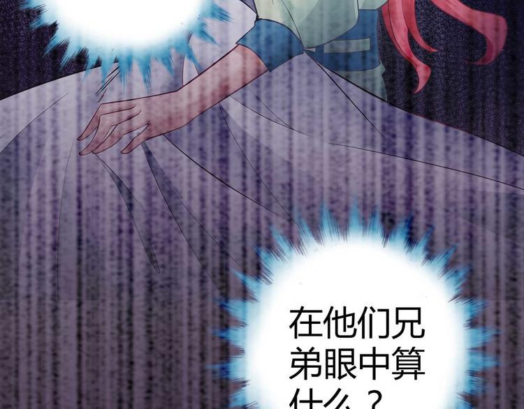《猎爱游戏总裁情难自禁》第三话 第18页