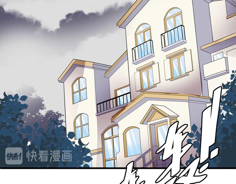 《猎爱游戏总裁情难自禁》第三话 第27页