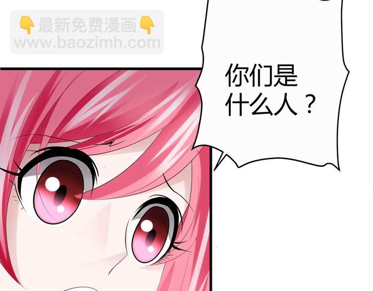《猎爱游戏总裁情难自禁》第三话 第37页