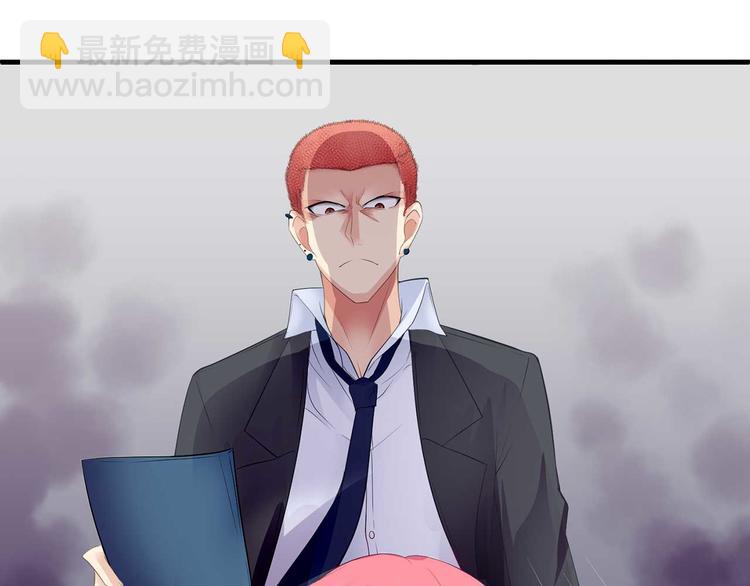 《猎爱游戏总裁情难自禁》第三话 第49页