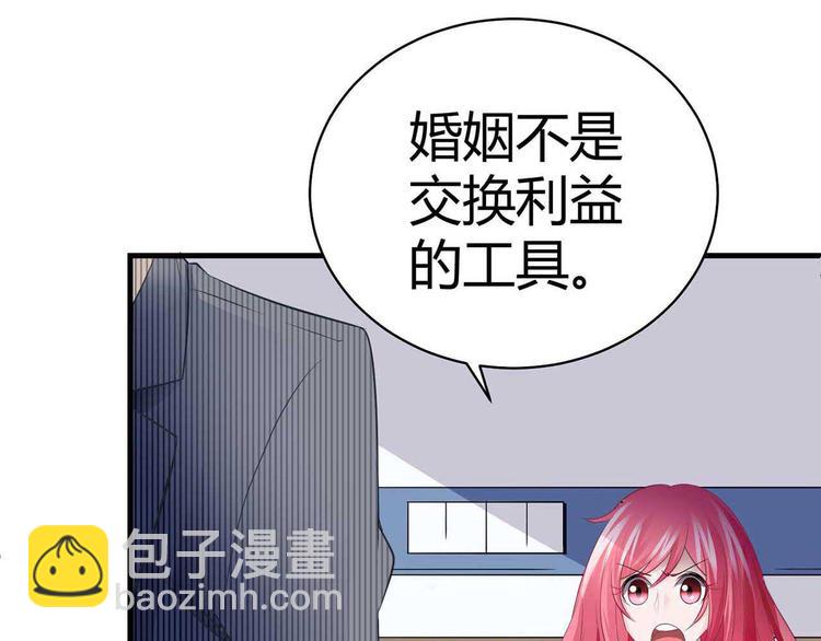 《猎爱游戏总裁情难自禁》第三话 第7页