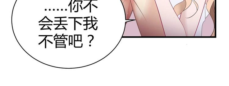 《猎爱游戏总裁情难自禁》第二话 第13页
