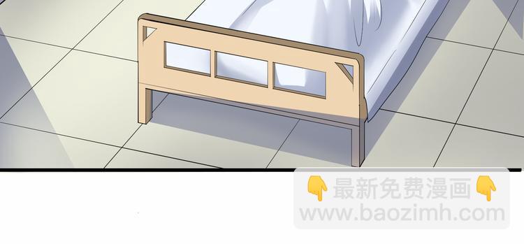 《猎爱游戏总裁情难自禁》第二话 第24页