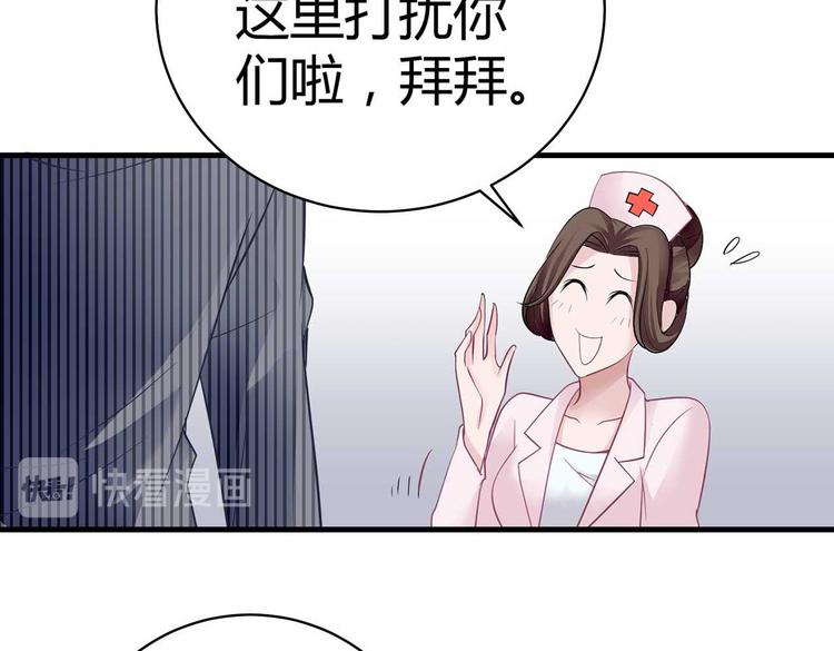《猎爱游戏总裁情难自禁》第二话 第39页