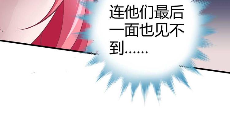 《猎爱游戏总裁情难自禁》第二话 第47页