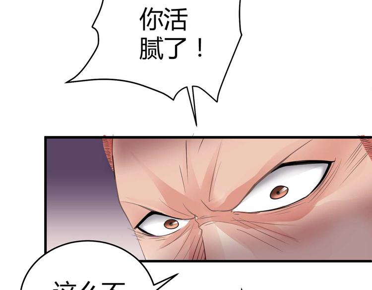 《猎爱游戏总裁情难自禁》第四话 第11页