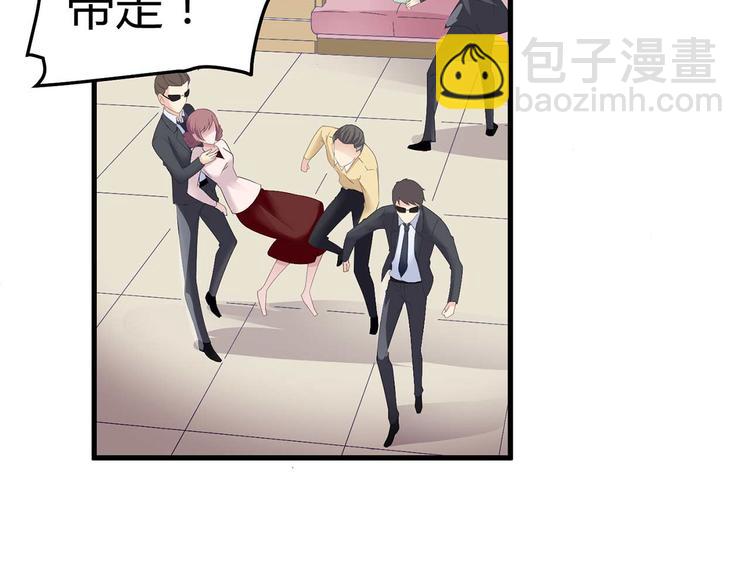 《猎爱游戏总裁情难自禁》第四话 第13页