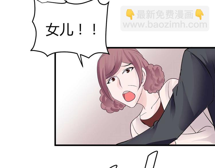 《猎爱游戏总裁情难自禁》第四话 第18页