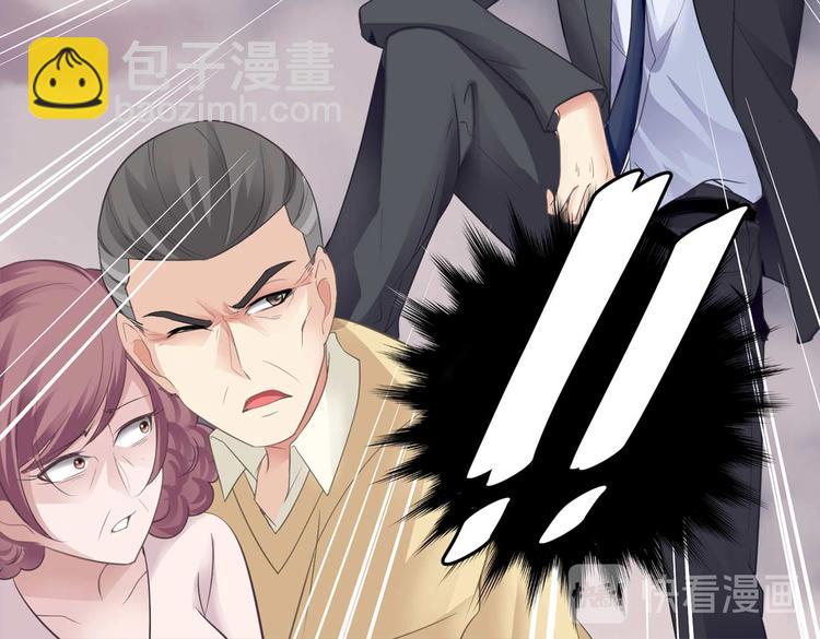 《猎爱游戏总裁情难自禁》第四话 第23页