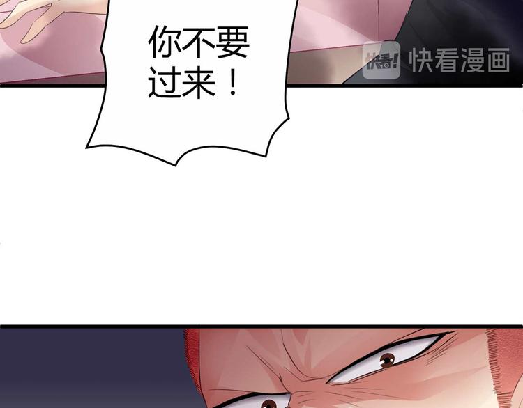 《猎爱游戏总裁情难自禁》第四话 第5页