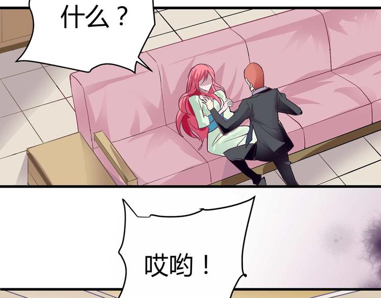 《猎爱游戏总裁情难自禁》第四话 第7页