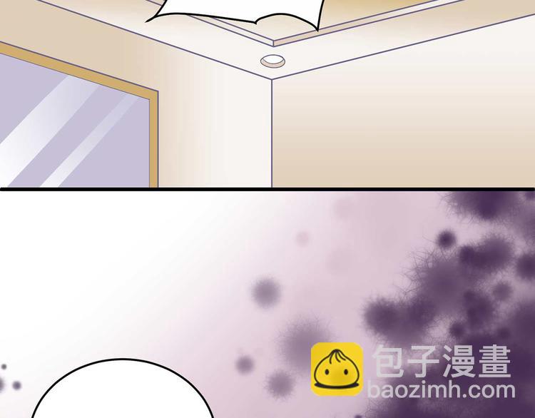《猎爱游戏总裁情难自禁》第四话 第8页