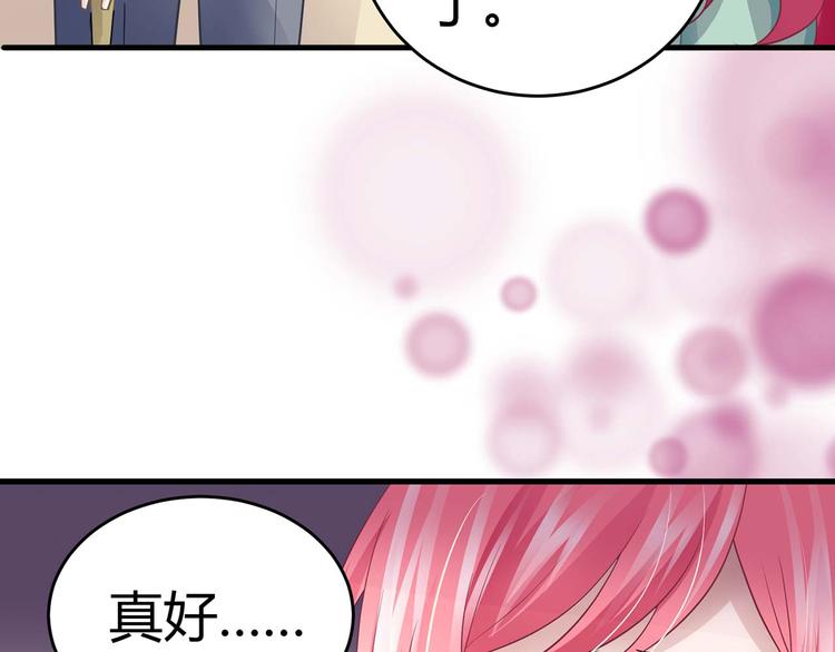 《猎爱游戏总裁情难自禁》第七话 第10页