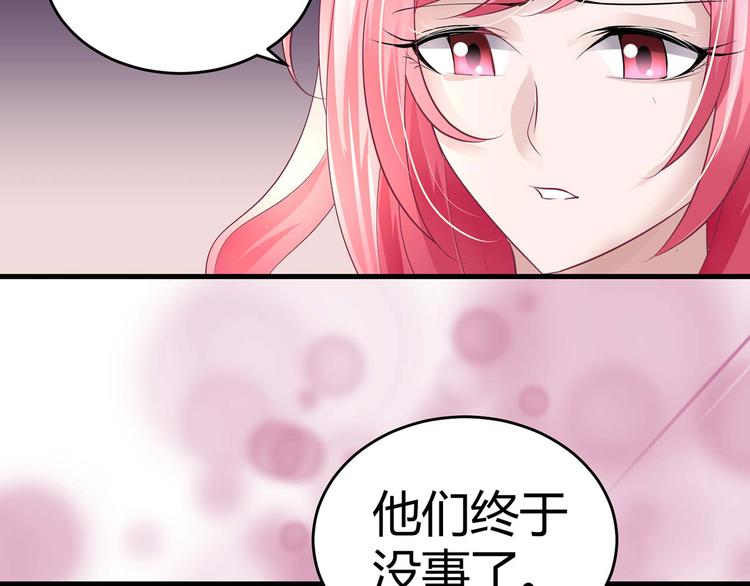 《猎爱游戏总裁情难自禁》第七话 第11页
