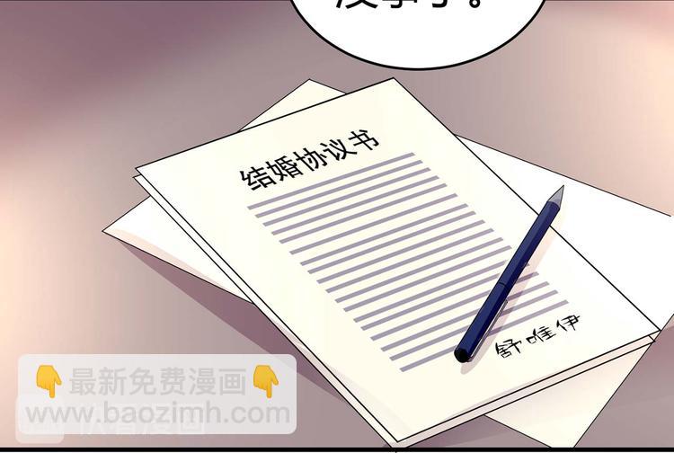 《猎爱游戏总裁情难自禁》第七话 第12页