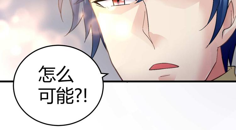 《猎爱游戏总裁情难自禁》第八话 第11页