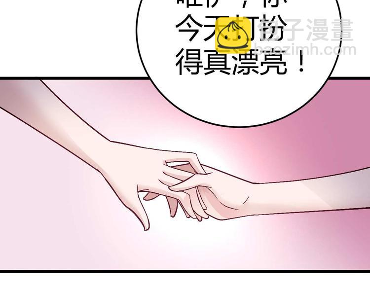 《猎爱游戏总裁情难自禁》第八话 第15页