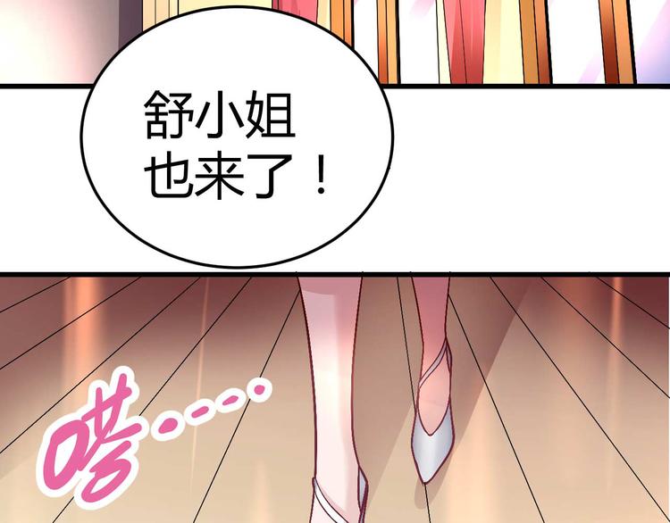 《猎爱游戏总裁情难自禁》第八话 第2页