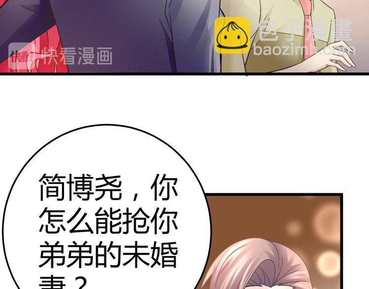 《猎爱游戏总裁情难自禁》第八话 第38页