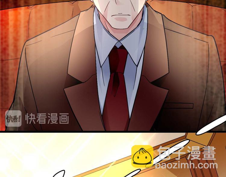 《猎爱游戏总裁情难自禁》第八话 第49页
