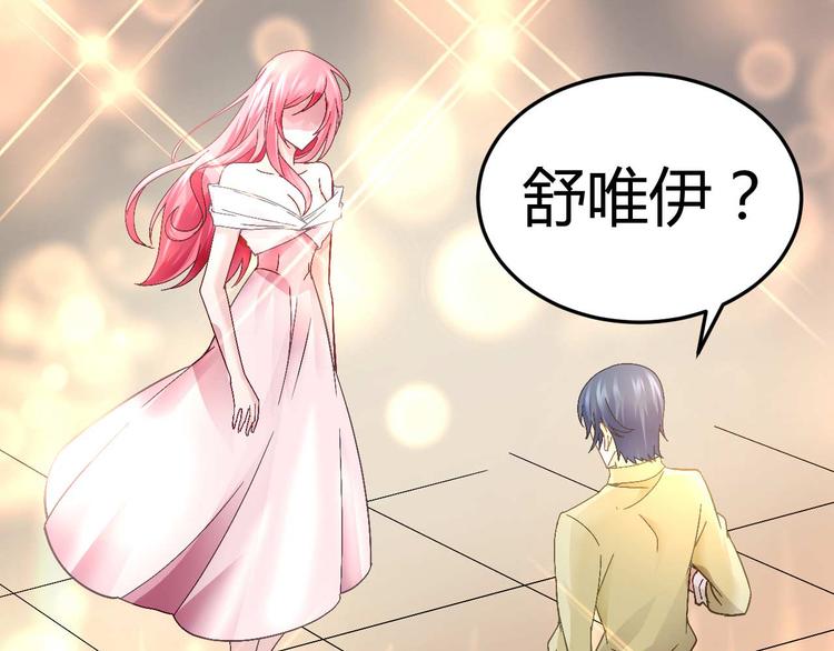 《猎爱游戏总裁情难自禁》第八话 第9页