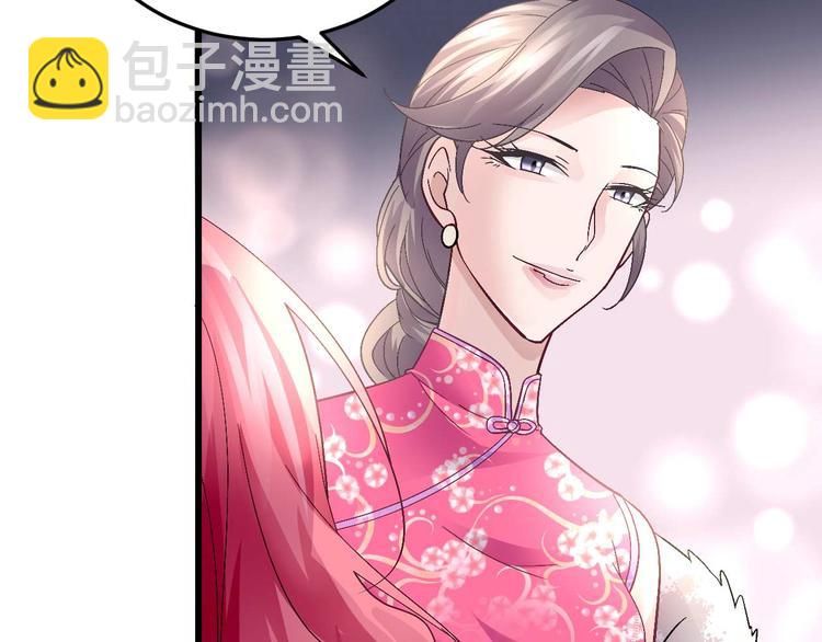 《猎爱游戏总裁情难自禁》第八话 第18页