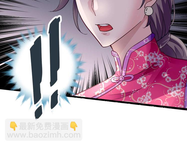 《猎爱游戏总裁情难自禁》第八话 第23页