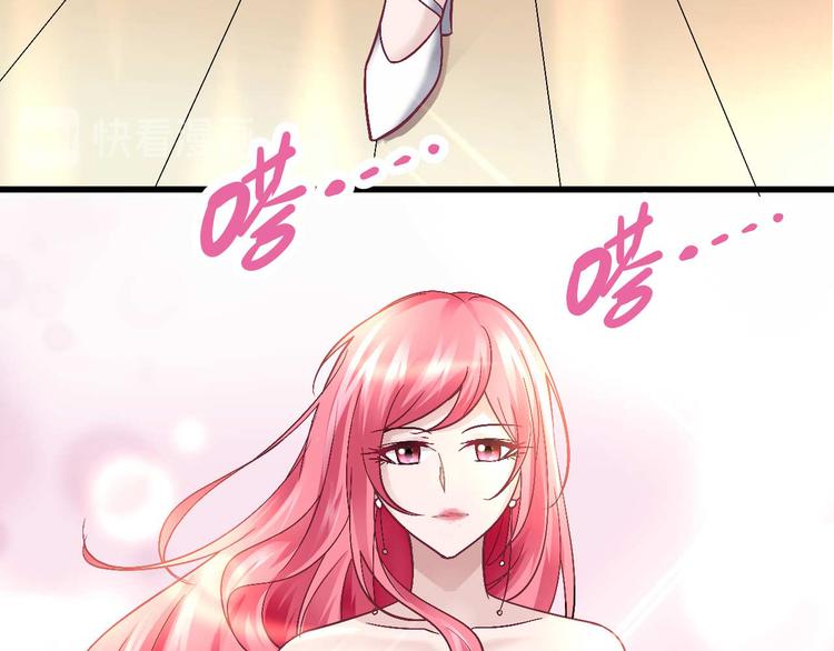 《猎爱游戏总裁情难自禁》第八话 第3页