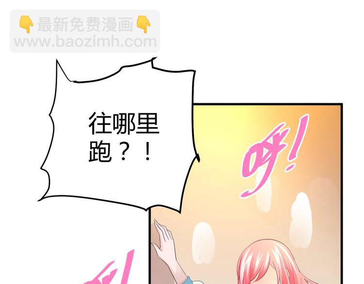 《猎爱游戏总裁情难自禁》第六话 第11页