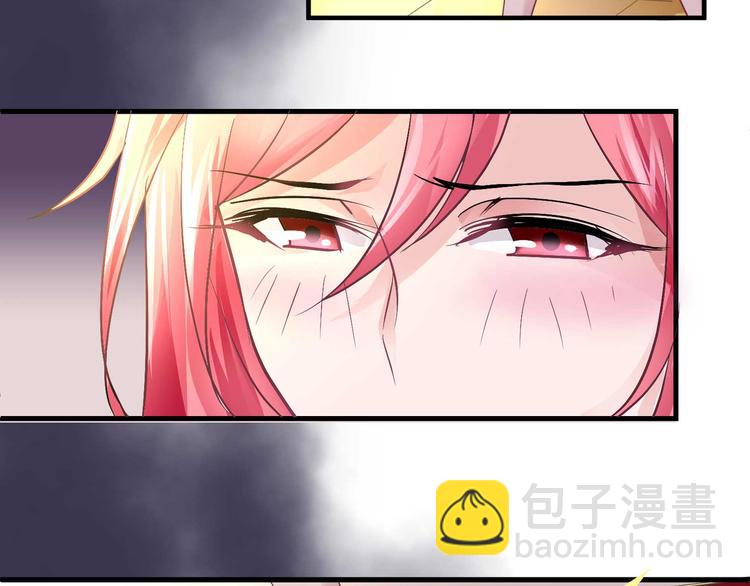 《猎爱游戏总裁情难自禁》第六话 第13页