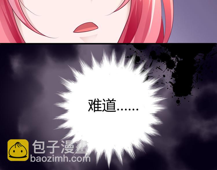 《猎爱游戏总裁情难自禁》第六话 第26页