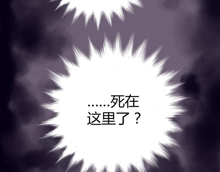 《猎爱游戏总裁情难自禁》第六话 第28页