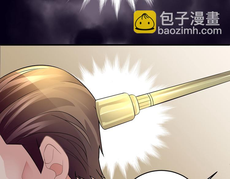 《猎爱游戏总裁情难自禁》第六话 第29页