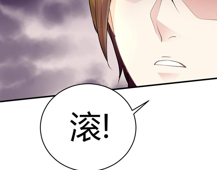 《猎爱游戏总裁情难自禁》第六话 第37页