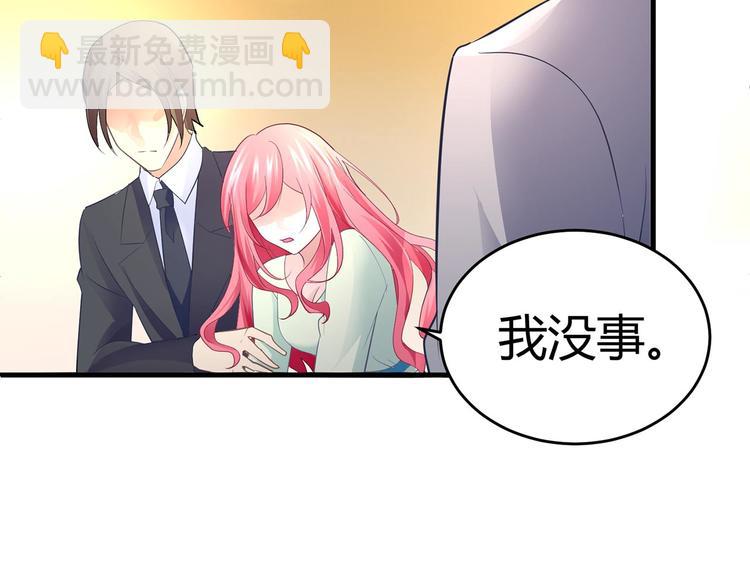 《猎爱游戏总裁情难自禁》第六话 第42页