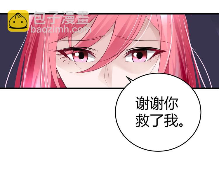 《猎爱游戏总裁情难自禁》第六话 第43页