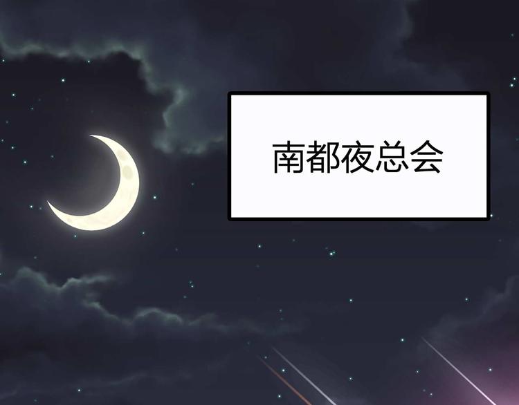 《猎爱游戏总裁情难自禁》第五话 第10页