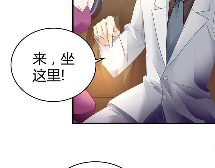 《猎爱游戏总裁情难自禁》第五话 第20页