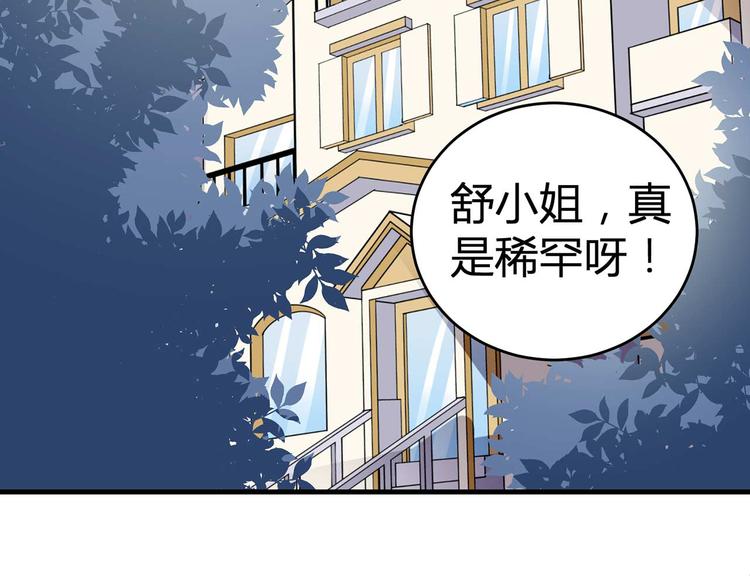 《猎爱游戏总裁情难自禁》第五话 第2页