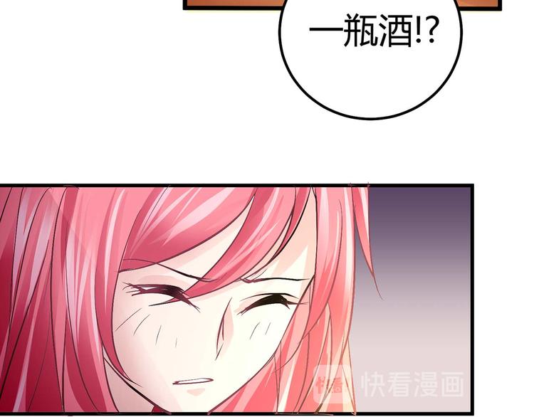 《猎爱游戏总裁情难自禁》第五话 第32页