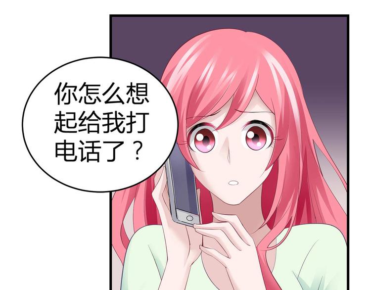 《猎爱游戏总裁情难自禁》第五话 第3页
