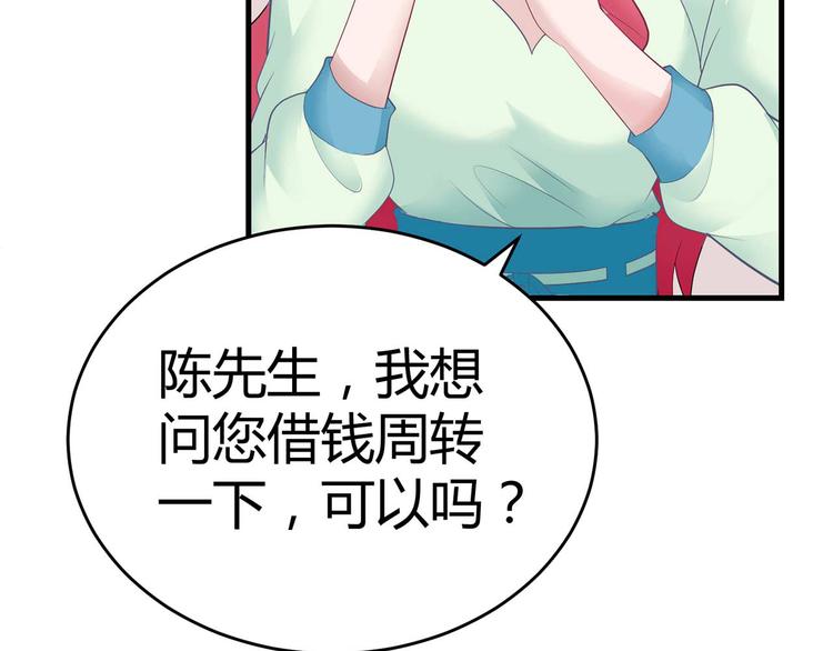 《猎爱游戏总裁情难自禁》第五话 第4页
