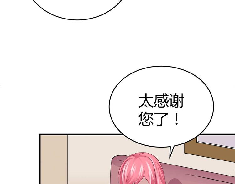 《猎爱游戏总裁情难自禁》第五话 第6页